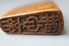 Chinese Yellow River Seal.18 th century or before