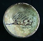 A choice & rare islamic pottery bowl, 10th-12th cent AD