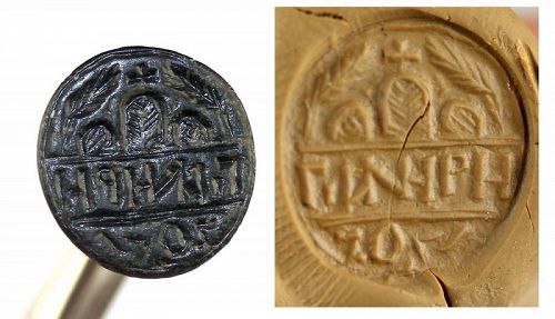 Very rare and interesting Byzantine bronze stamp seal, 7th-10th. c. AD