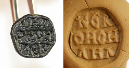 Byzantine inscribed bronze stamp seal, 7th.-10th. century AD