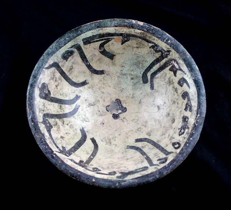 Islamic Epigraphic pottery bowl w caligraphy, Samenid, c.10th. cent