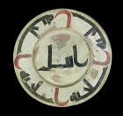 Exceptional Islamic pottery dish w caligraphy, 9th.-10th.c.