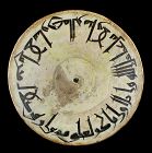 Exceptional large Islamic pottery, black on white caligraphy!