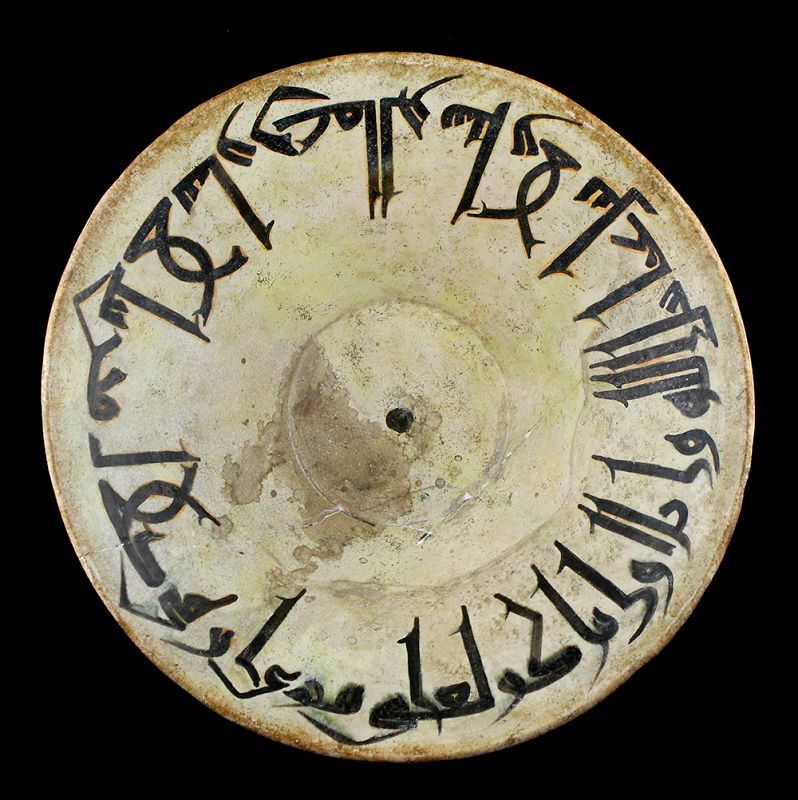 Exceptional large Islamic pottery, black on white caligraphy!