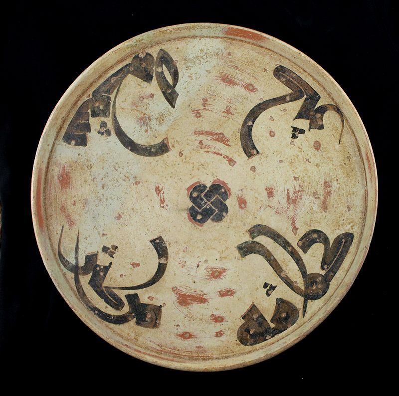 Huge Islamic pottery dish w caligraphy, 9th.-10th.cent. AD