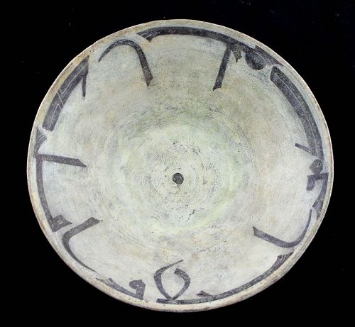 Islamic Epigraphic pottery bowl w caligraphy, Samenid, c.10th. cent