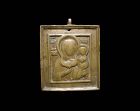 Fine Russian Orthodox bronze travellers Icon, 17th.-18th. century