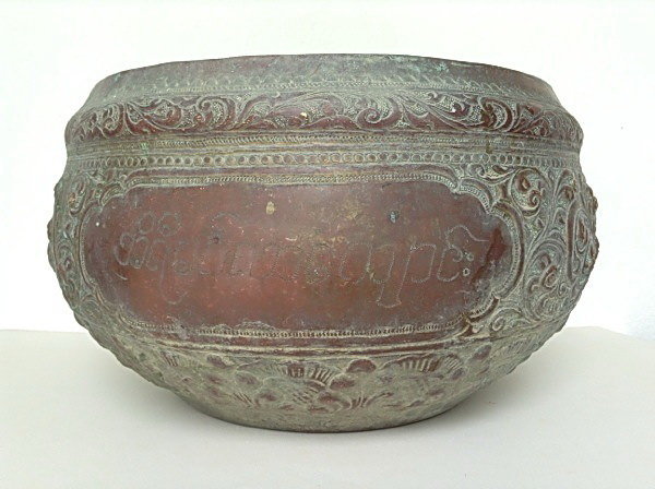 Ceremonial Repousse Relief Copper-Brass-Bronze Bowl