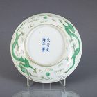 Chinese Imperial Green 5-clawed Dragon chasing the Pearl Dish, Guangxu