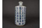 QING KANGXI BLUE & WHITE VASE WITH CONTINIOUS CHINESE CHARACTERS