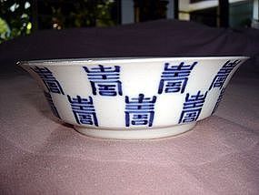 Qing B&W SHU Character Porcelain Dish, 19th Cent.