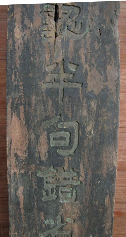 Qing Dynasty Sign
