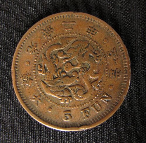 Korea 5 Fun Coin
