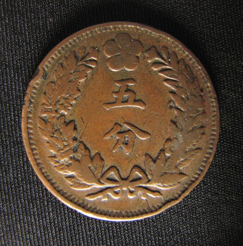 Korea 5 Fun Coin