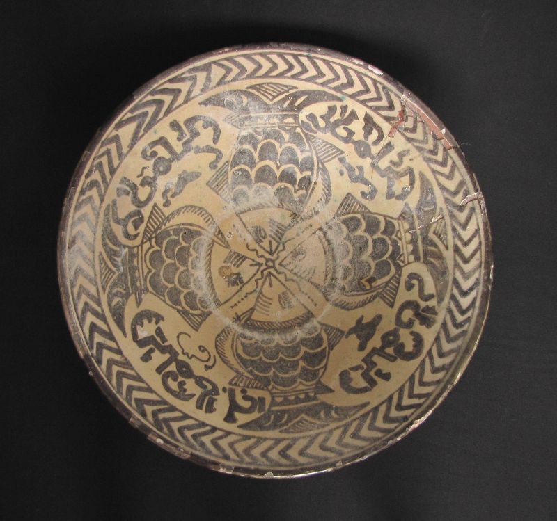 Nishapur Pottery Bowl