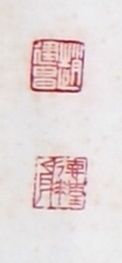 Han Dynasty Wall Rubbing