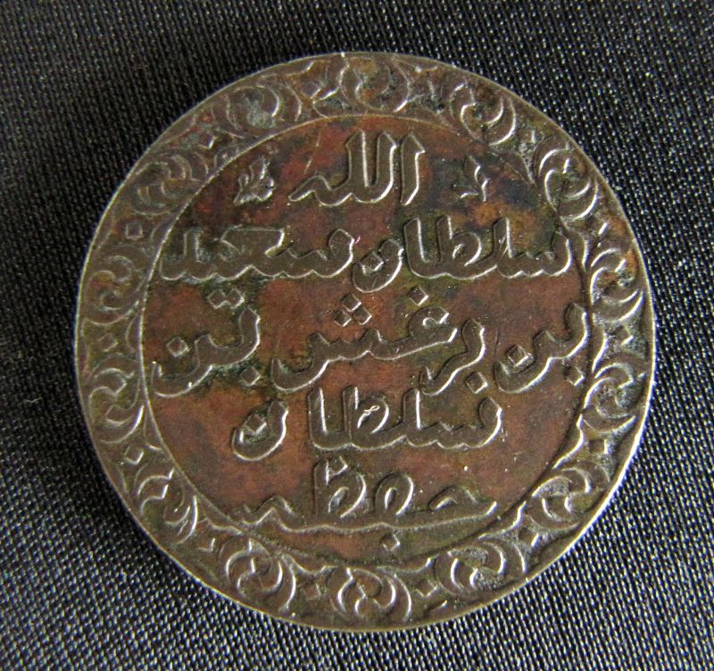 Zanzibar Paisa Coin