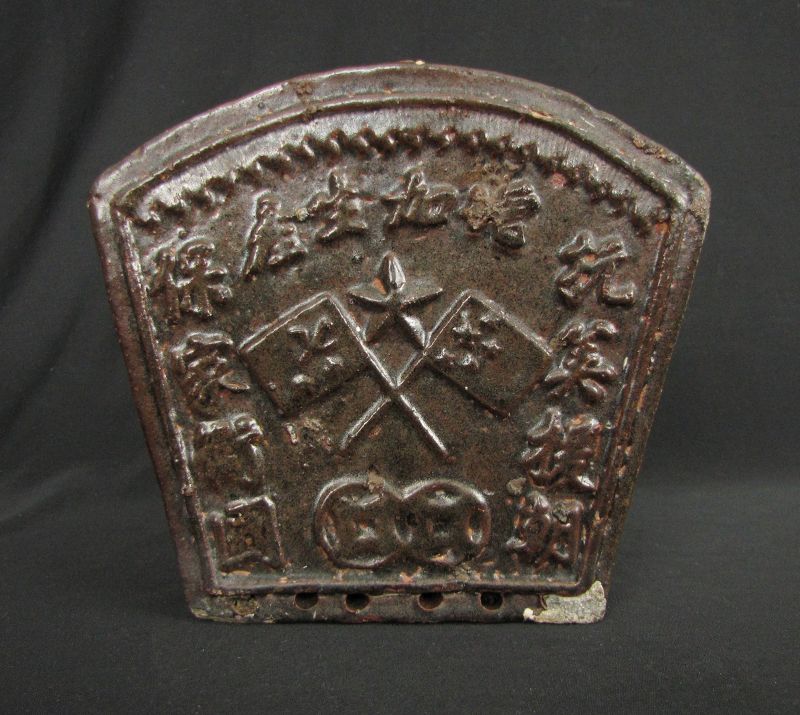 Early People’s Republic of China Chopstick Holder