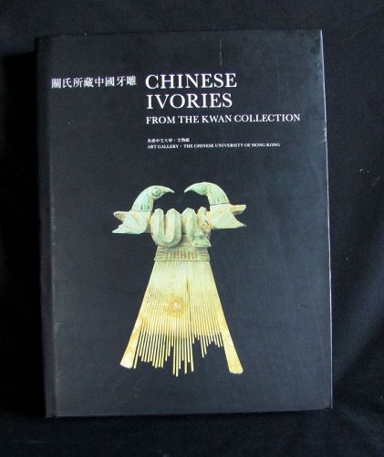 Chinese Ivories from the Kwan Collection
