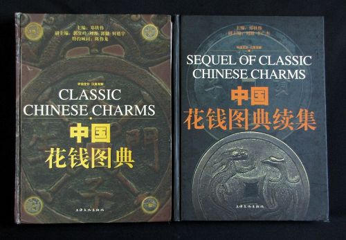Classic Chinese Charms and Sequel  by Zhang Yiwei
