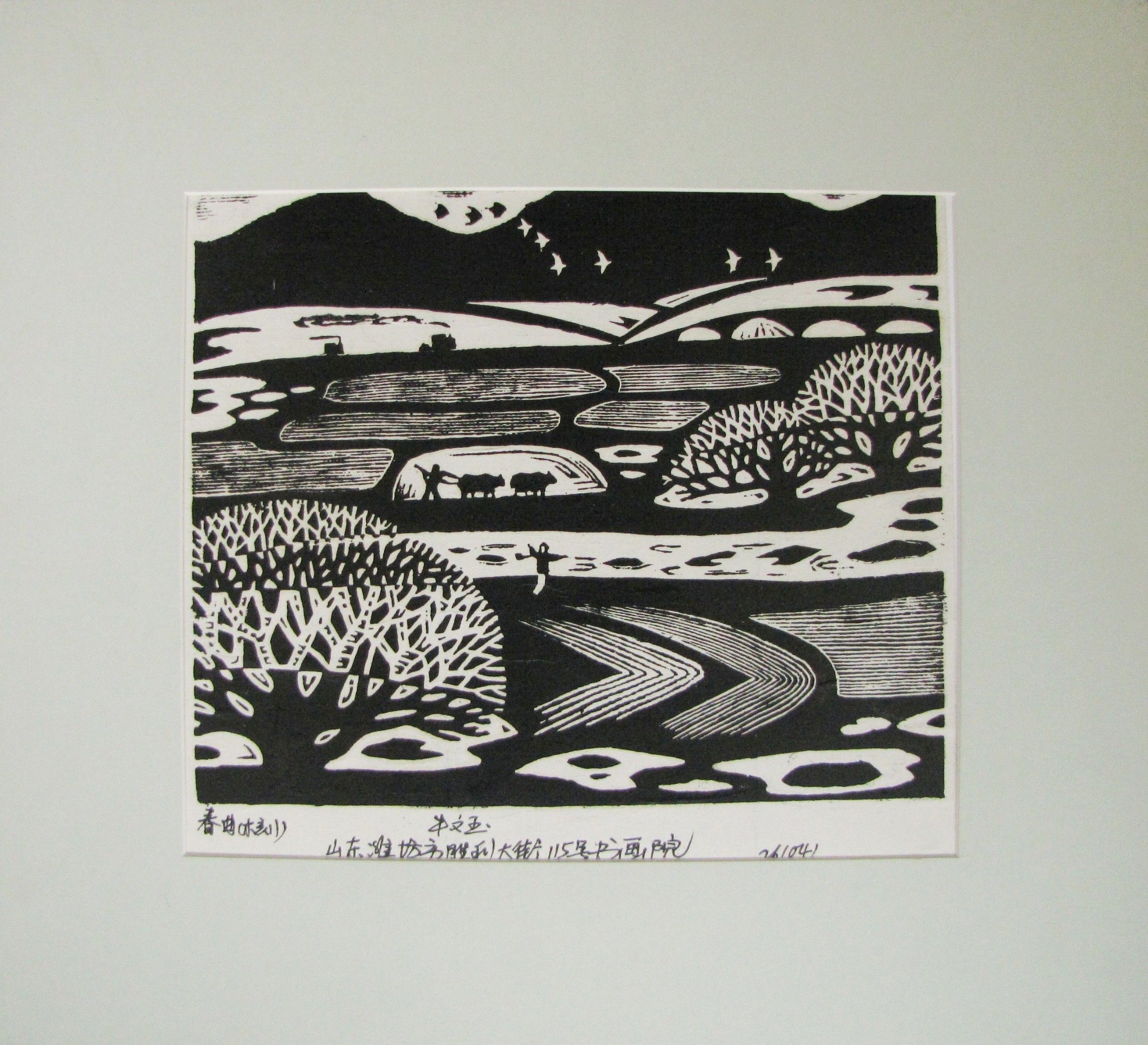 Cultural Revolution Woodblock Prints: Free Shipping