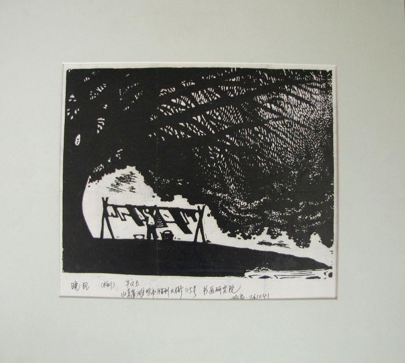 Cultural Revolution Woodblock Prints: Free Shipping