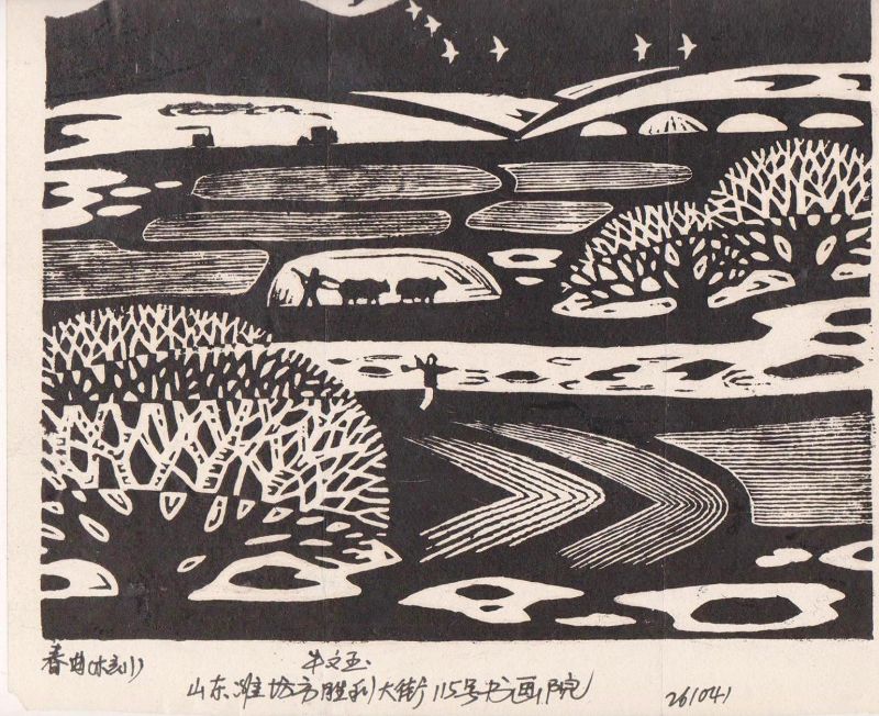 Cultural Revolution Woodblock Prints: Free Shipping