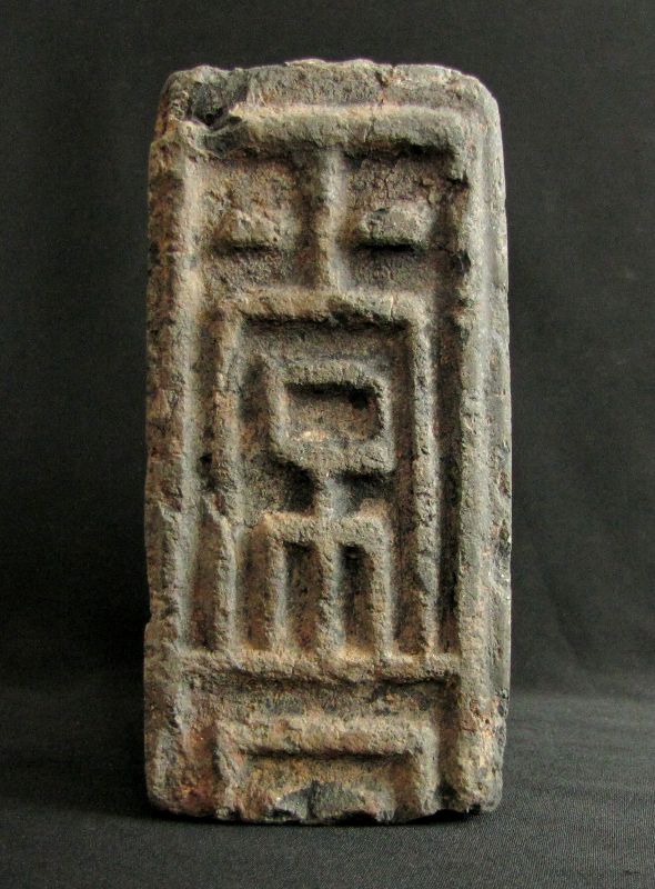 Han Dynasty Inkstone 汉代砚台: free shipping