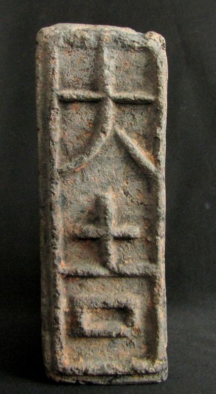 Han Dynasty Inkstone 汉代砚台: free shipping