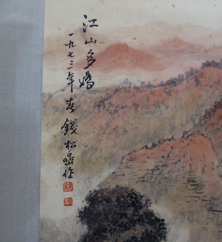 Landscape Scroll Painting in the style of Qian Songyan 錢松岩