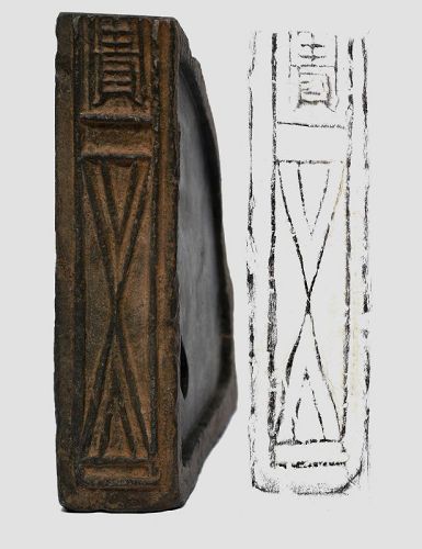 Han Dynasty Fan Shaped  Ink Stone 4