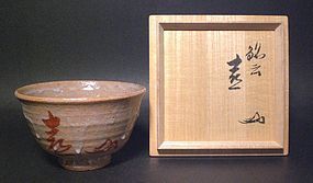 RARE HAGI STYLE IDO CHAWAN BY SEKI BOKUO