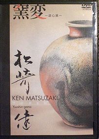 Matsuzaki Ken Yohen DVD