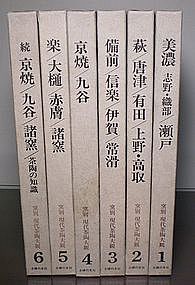Modern Japanese Ceramics Book Set; Gendai Chato Taikan