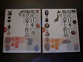 Modern Japanese Pottery Books; 2 Volumes By Regions