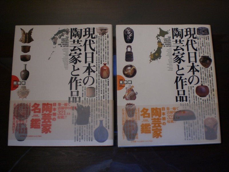 Modern Japanese Pottery Books; 2 Volumes By Regions