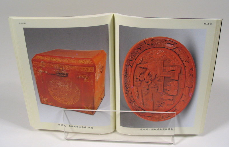 Four Chinese Books on Chinese Antiques