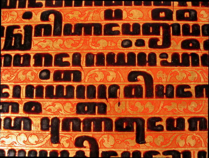 Three Burmese Buddhist Kammawasa Manuscripts, 19th C