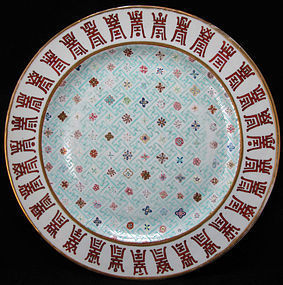 IMPERIAL GUANGXU MARK & PERIOD FAMILLE ROSE DISH