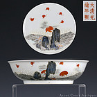 IMPERIAL GUANGXU MARK & PERIOD FAMILLE ROSE 'BIRTHDAY' DISH BOWL