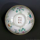 19TH C QING GUANGXU MARK AND PERIOD FAMILLE ROSE PORCELAIN BOWL