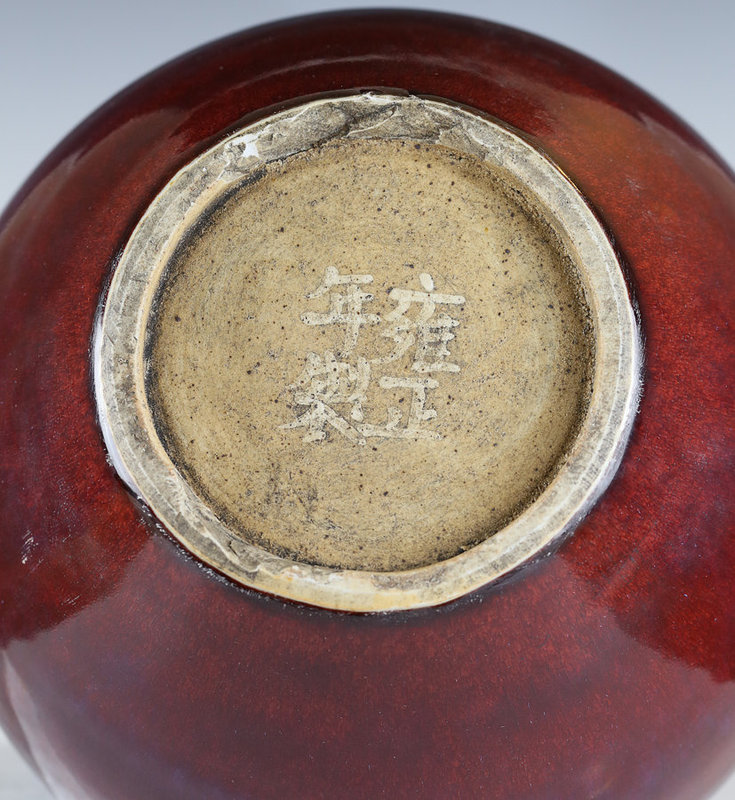 19th c Qing Monochrome Flambe Transmutation Glaze Porcelain Vase