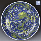 Qianlong Mark and Period Underglaze Blue Yellow Enamel Dragon Dish