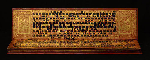 19th C., Mandalay, A Set of Complete Burmese Manuscript (KAMMAVACA)