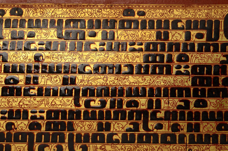 19th C., Mandalay, A Set of Complete Burmese Manuscript (KAMMAVACA)