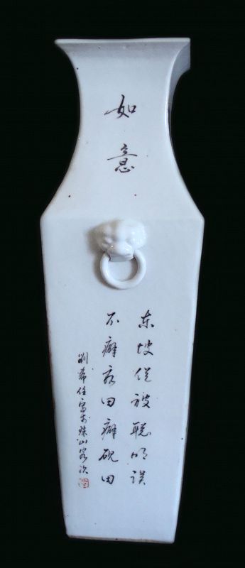 Qianjiang Square Vase