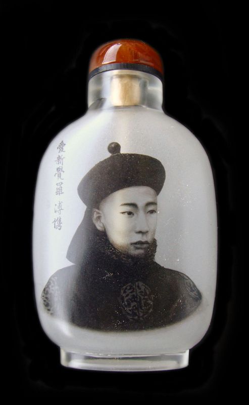 Chinese Ma Shaoxuan Portrait Snuff Bottle