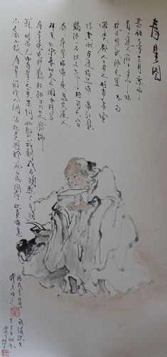 Chinese Watercolour Painting