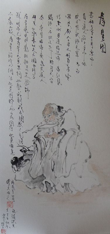 Chinese Watercolour Painting