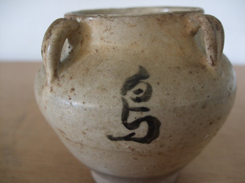 Yuan Cizhou Kiln small jar